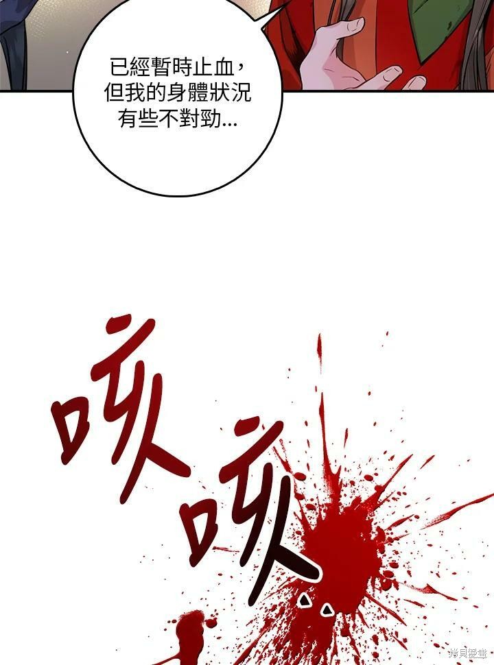 《武侠之恶女我最强！》漫画最新章节第55话免费下拉式在线观看章节第【128】张图片