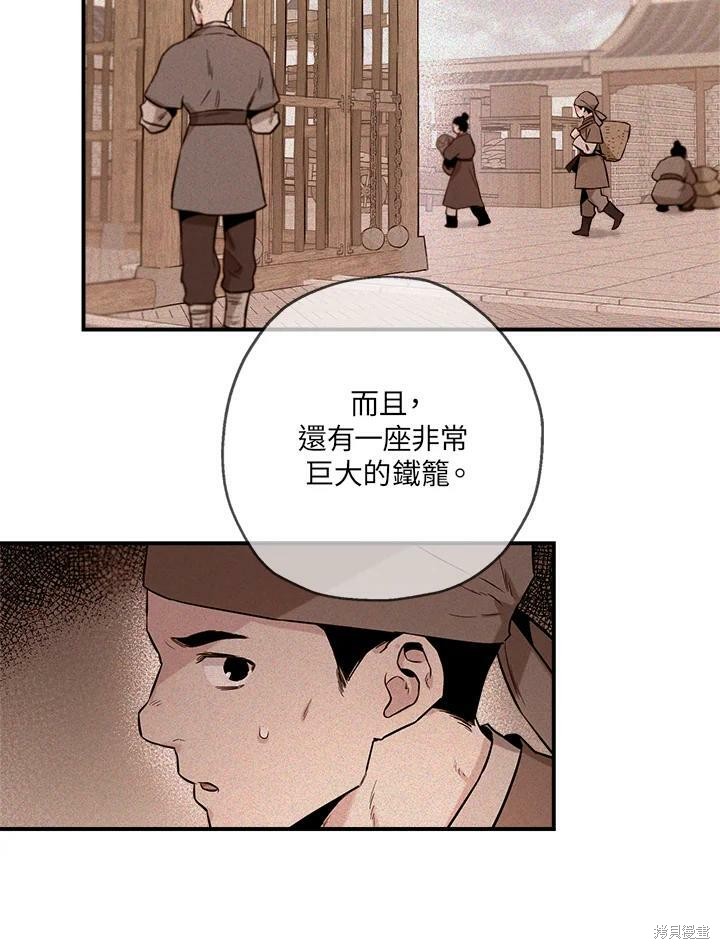 《武侠之恶女我最强！》漫画最新章节第35话免费下拉式在线观看章节第【41】张图片