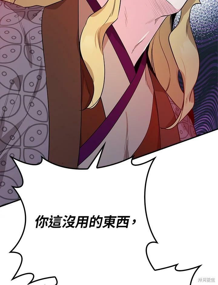 《武侠之恶女我最强！》漫画最新章节第59话免费下拉式在线观看章节第【83】张图片