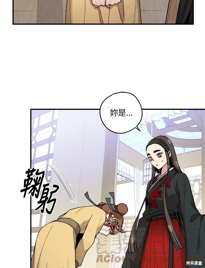 《武侠之恶女我最强！》漫画最新章节第8话免费下拉式在线观看章节第【31】张图片