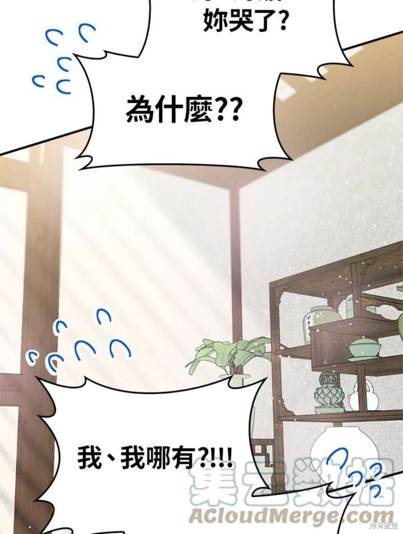 《武侠之恶女我最强！》漫画最新章节第70话免费下拉式在线观看章节第【101】张图片