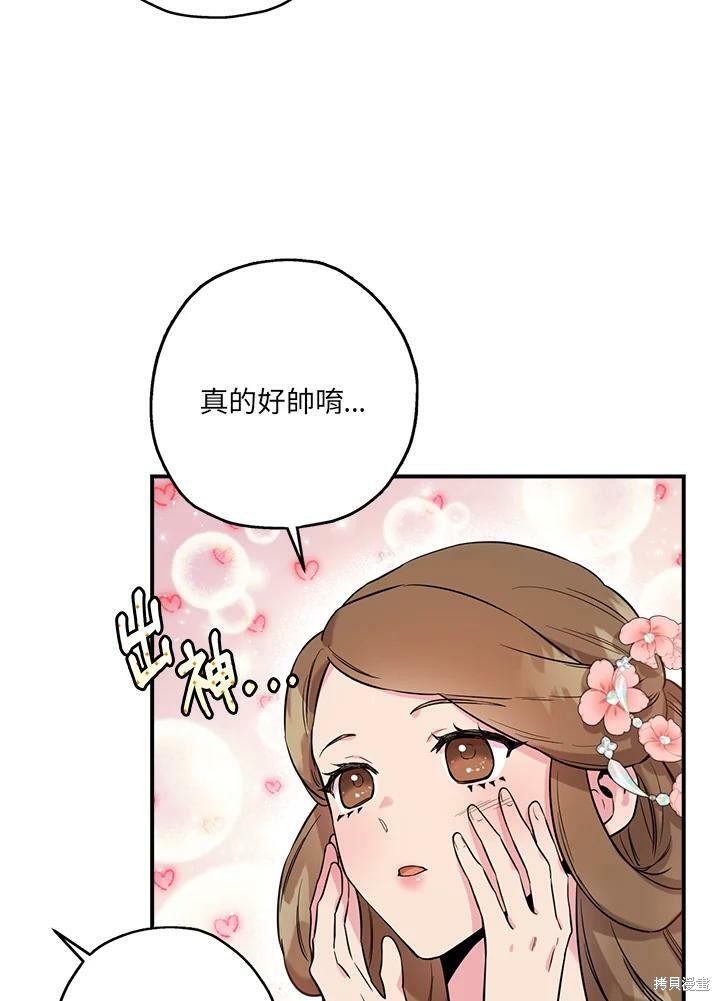 《武侠之恶女我最强！》漫画最新章节第45话免费下拉式在线观看章节第【84】张图片