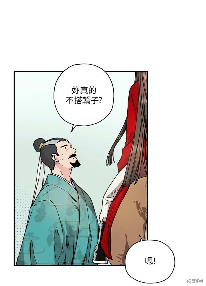 《武侠之恶女我最强！》漫画最新章节第3话免费下拉式在线观看章节第【62】张图片