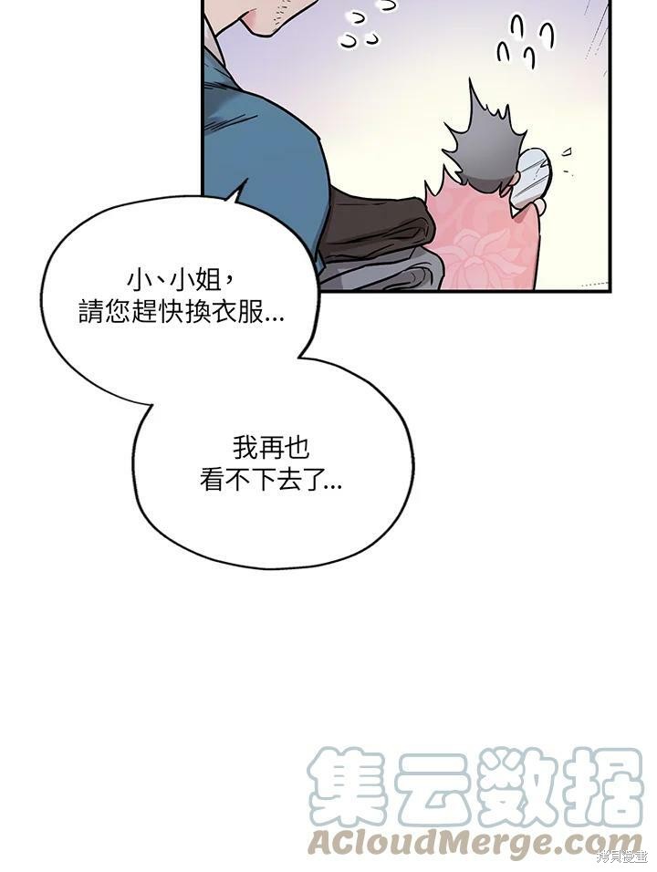 《武侠之恶女我最强！》漫画最新章节第17话免费下拉式在线观看章节第【10】张图片