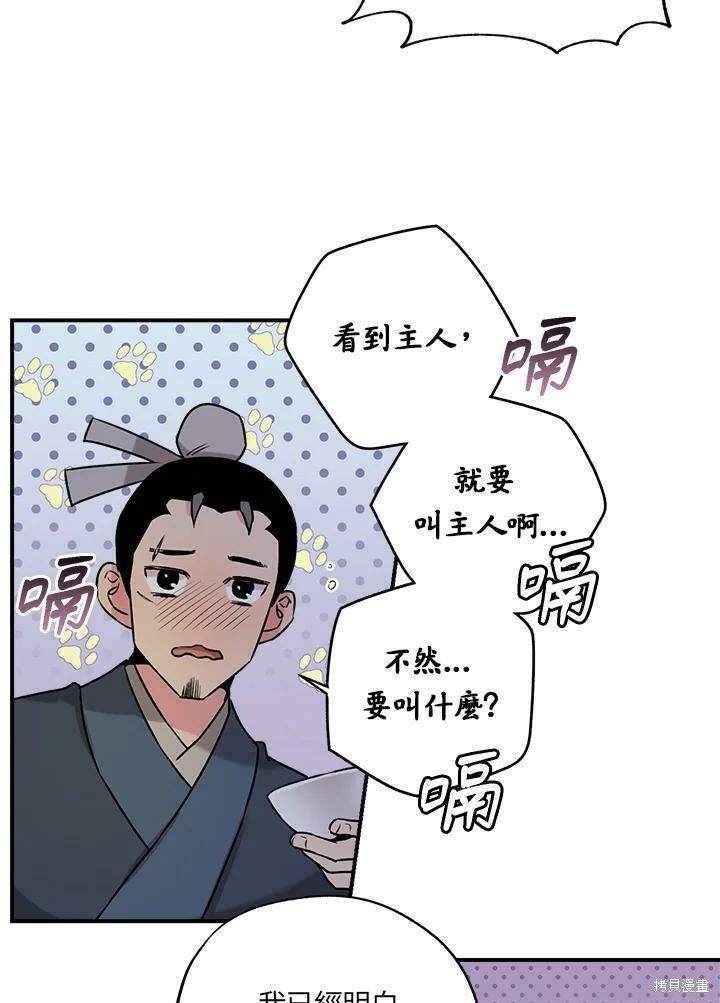 《武侠之恶女我最强！》漫画最新章节第33话免费下拉式在线观看章节第【47】张图片