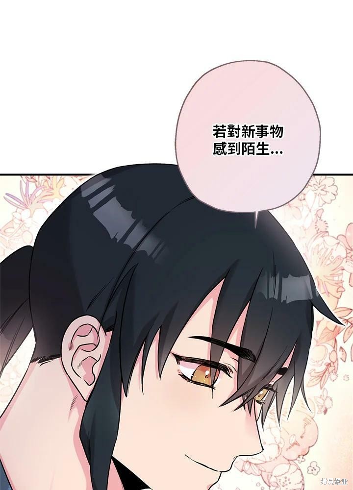 《武侠之恶女我最强！》漫画最新章节第33话免费下拉式在线观看章节第【38】张图片