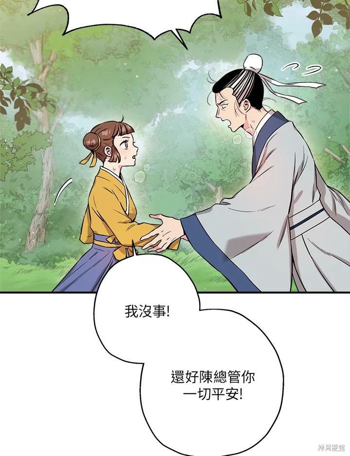 《武侠之恶女我最强！》漫画最新章节第48话免费下拉式在线观看章节第【56】张图片