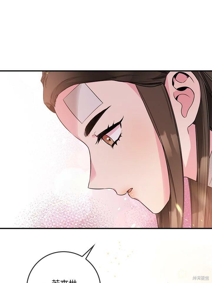 《武侠之恶女我最强！》漫画最新章节第59话免费下拉式在线观看章节第【39】张图片