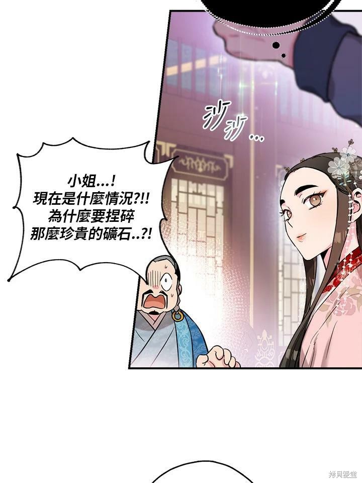 《武侠之恶女我最强！》漫画最新章节第34话免费下拉式在线观看章节第【77】张图片