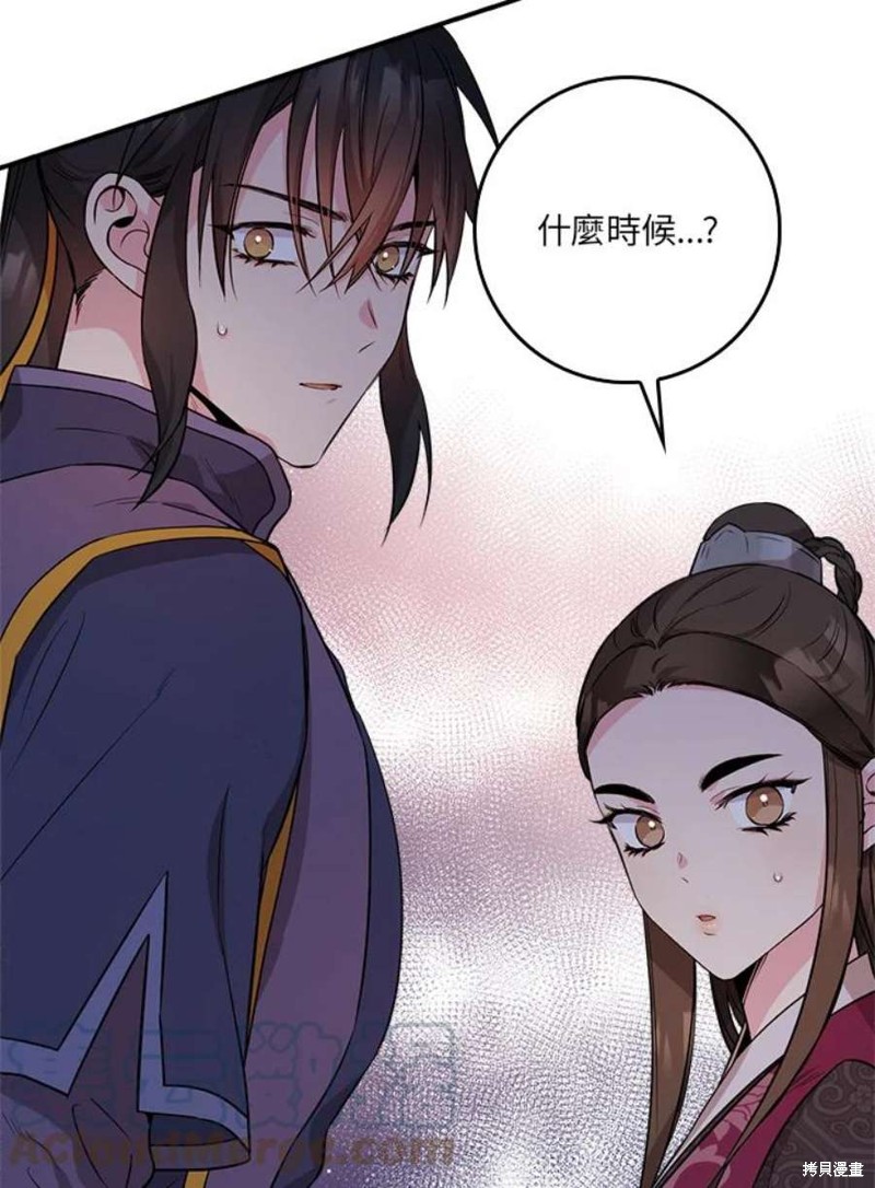 《武侠之恶女我最强！》漫画最新章节第68话免费下拉式在线观看章节第【5】张图片