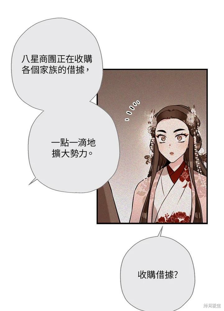 《武侠之恶女我最强！》漫画最新章节第36话免费下拉式在线观看章节第【18】张图片