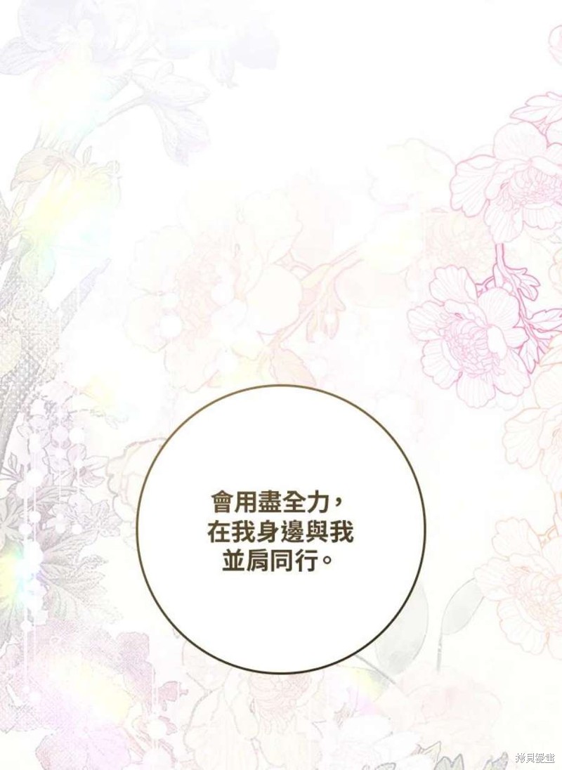 《武侠之恶女我最强！》漫画最新章节第70话免费下拉式在线观看章节第【88】张图片