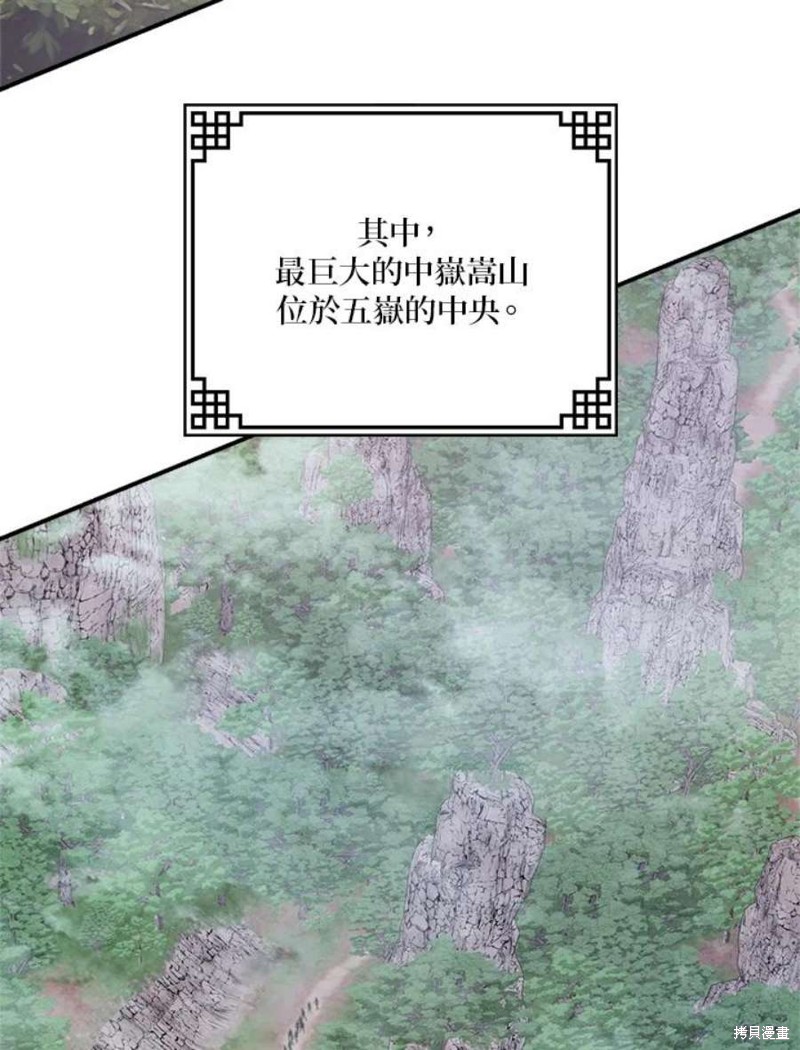 《武侠之恶女我最强！》漫画最新章节第78话免费下拉式在线观看章节第【39】张图片