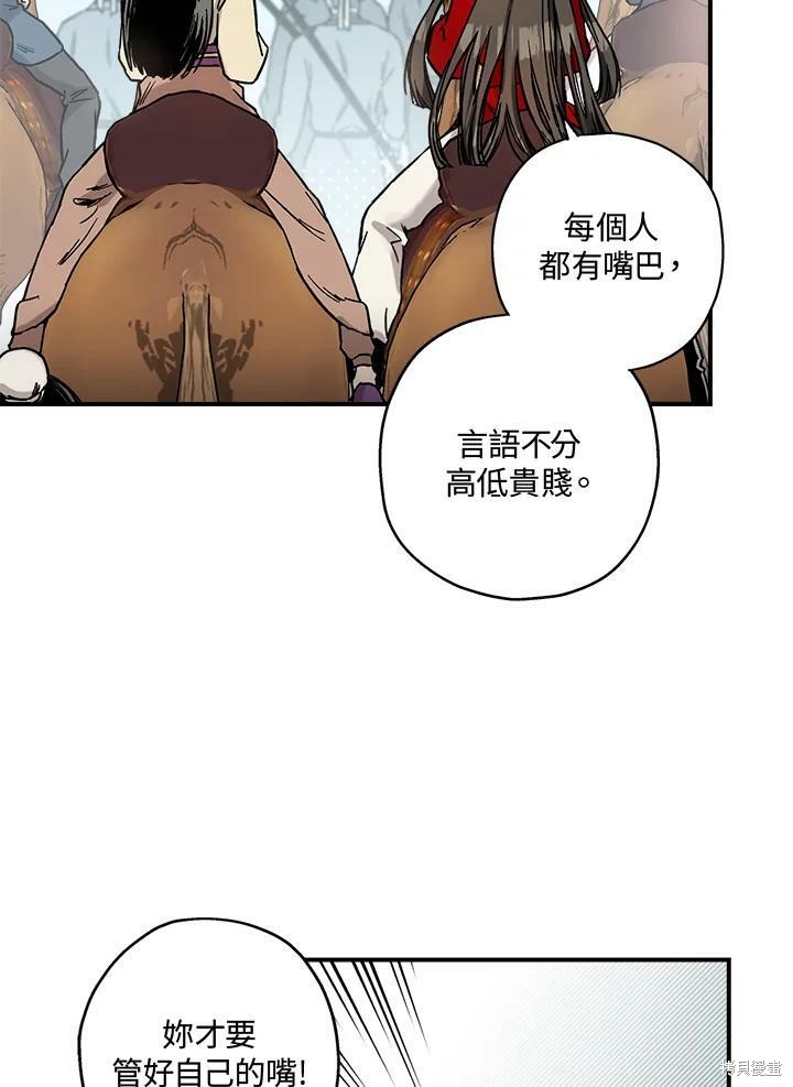 《武侠之恶女我最强！》漫画最新章节第4话免费下拉式在线观看章节第【11】张图片