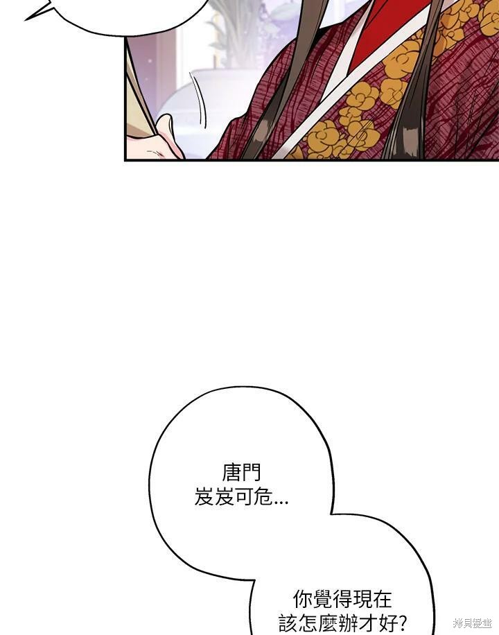 《武侠之恶女我最强！》漫画最新章节第38话免费下拉式在线观看章节第【63】张图片