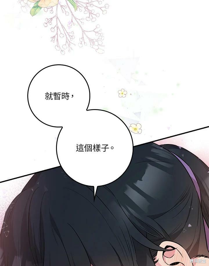 《武侠之恶女我最强！》漫画最新章节第56话免费下拉式在线观看章节第【87】张图片