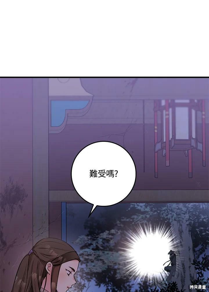 《武侠之恶女我最强！》漫画最新章节第59话免费下拉式在线观看章节第【30】张图片