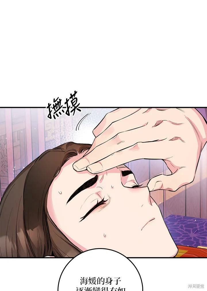 《武侠之恶女我最强！》漫画最新章节第56话免费下拉式在线观看章节第【115】张图片