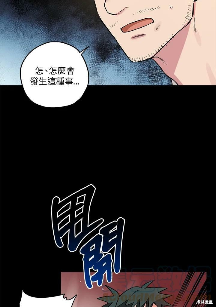 《武侠之恶女我最强！》漫画最新章节第24话免费下拉式在线观看章节第【53】张图片