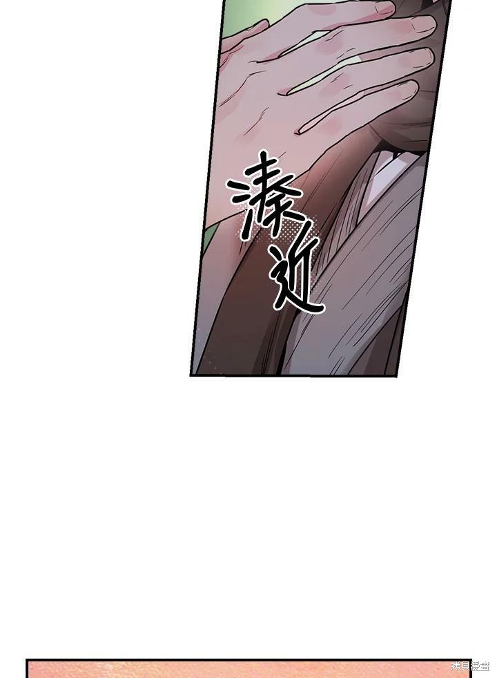 《武侠之恶女我最强！》漫画最新章节第21话免费下拉式在线观看章节第【68】张图片