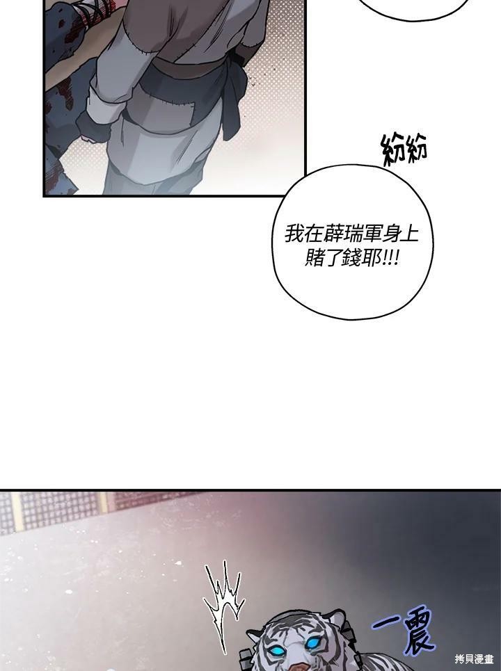 《武侠之恶女我最强！》漫画最新章节第18话免费下拉式在线观看章节第【72】张图片