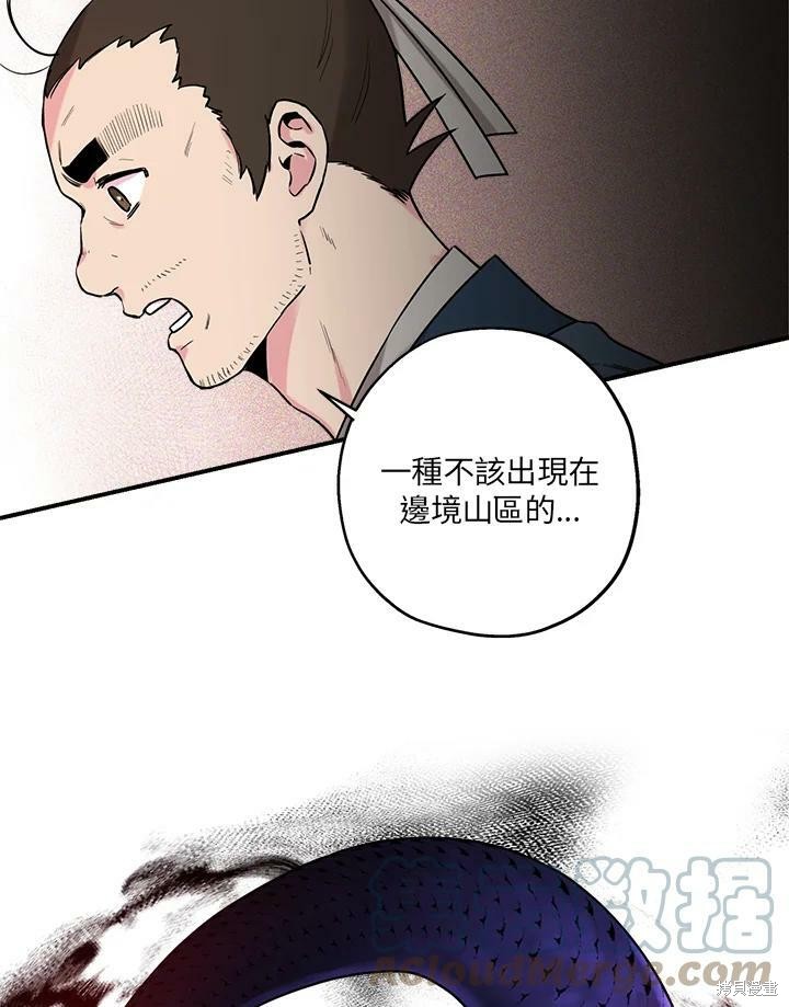 《武侠之恶女我最强！》漫画最新章节第25话免费下拉式在线观看章节第【55】张图片