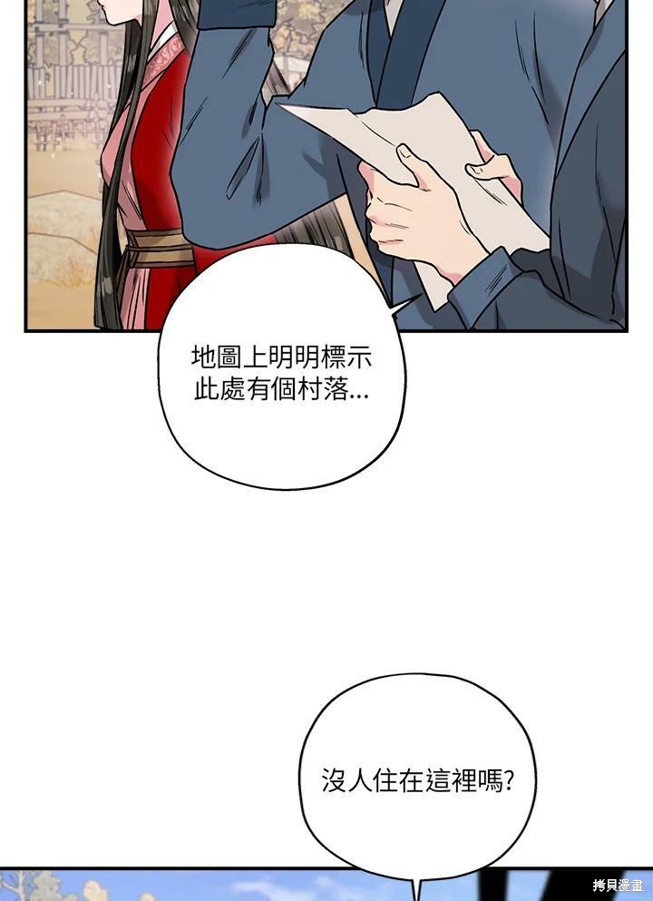 《武侠之恶女我最强！》漫画最新章节第25话免费下拉式在线观看章节第【23】张图片