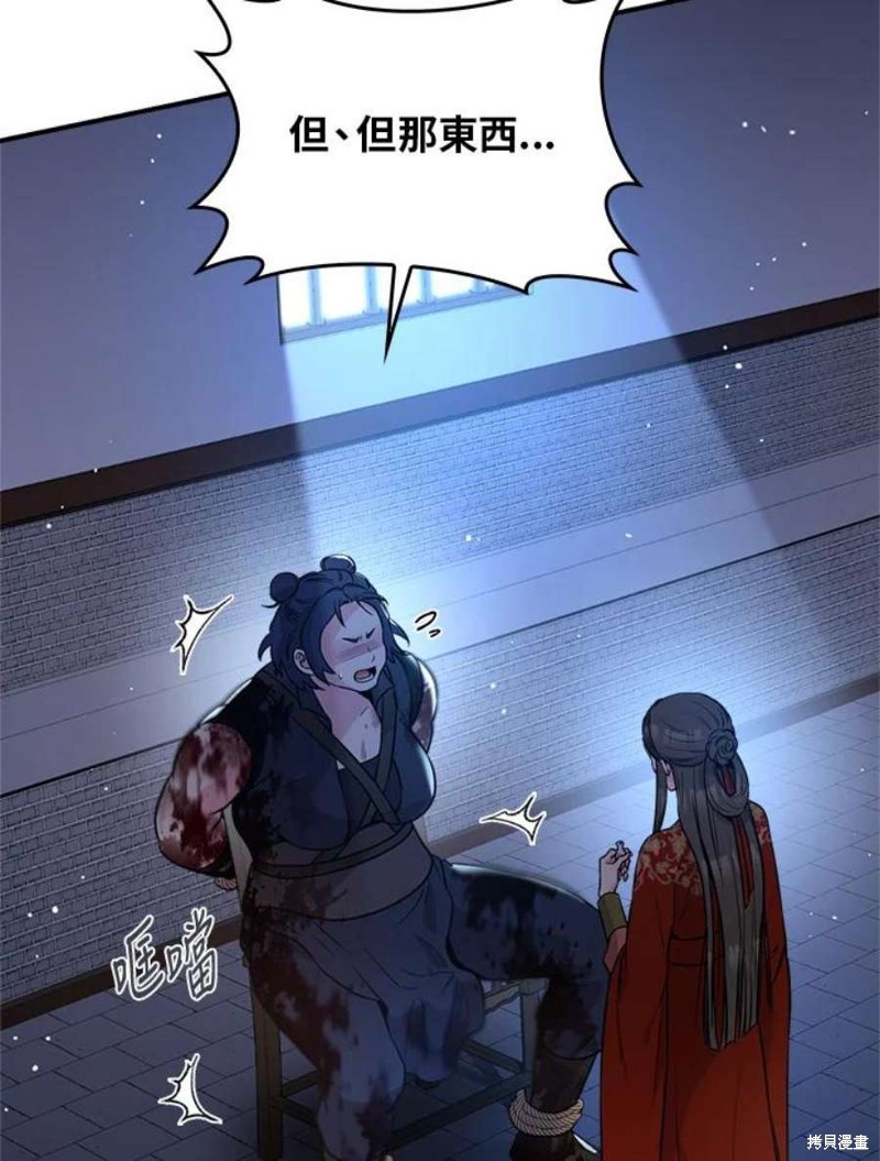 《武侠之恶女我最强！》漫画最新章节第75话免费下拉式在线观看章节第【55】张图片