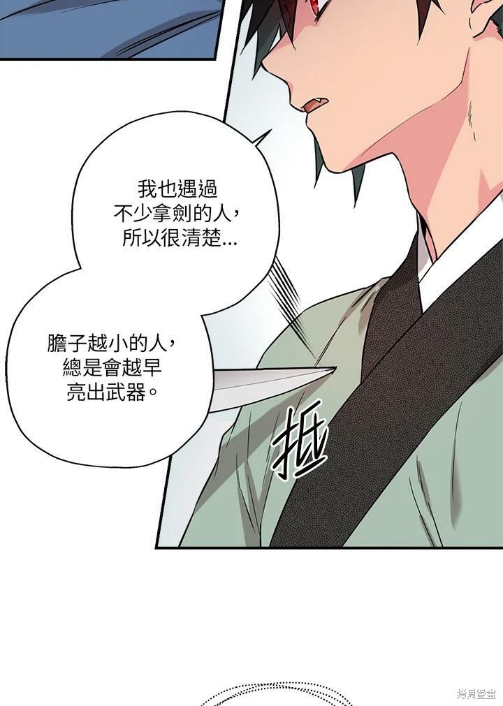 《武侠之恶女我最强！》漫画最新章节第39话免费下拉式在线观看章节第【48】张图片