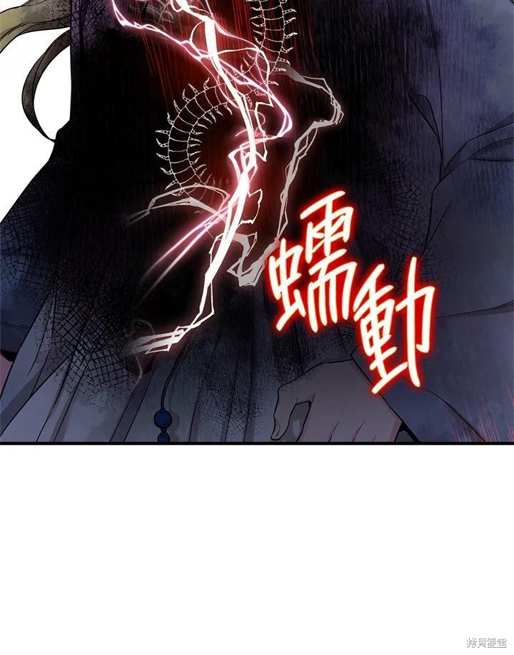 《武侠之恶女我最强！》漫画最新章节第49话免费下拉式在线观看章节第【66】张图片