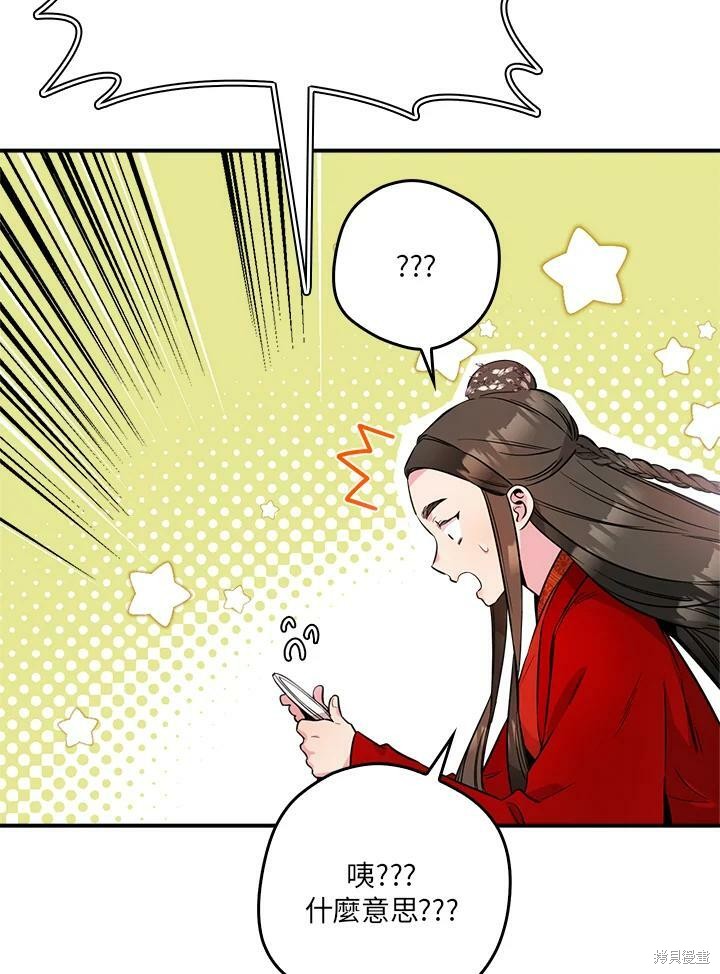 《武侠之恶女我最强！》漫画最新章节第53话免费下拉式在线观看章节第【42】张图片