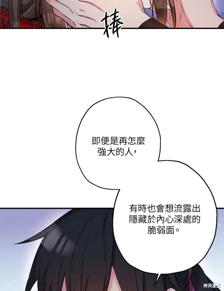 《武侠之恶女我最强！》漫画最新章节第50话 第一季完结免费下拉式在线观看章节第【99】张图片