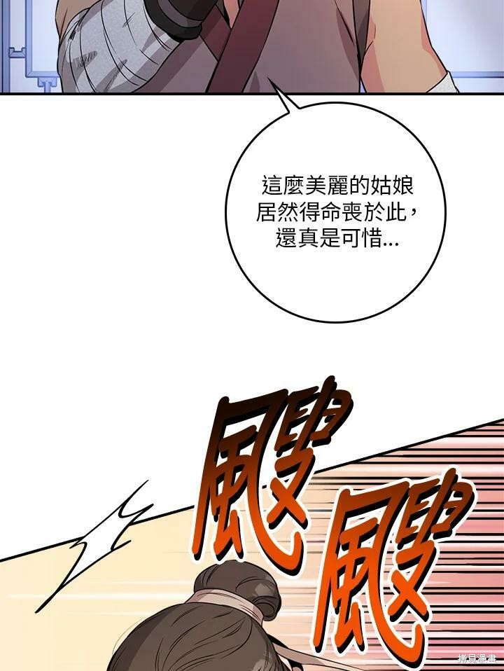 《武侠之恶女我最强！》漫画最新章节第55话免费下拉式在线观看章节第【12】张图片