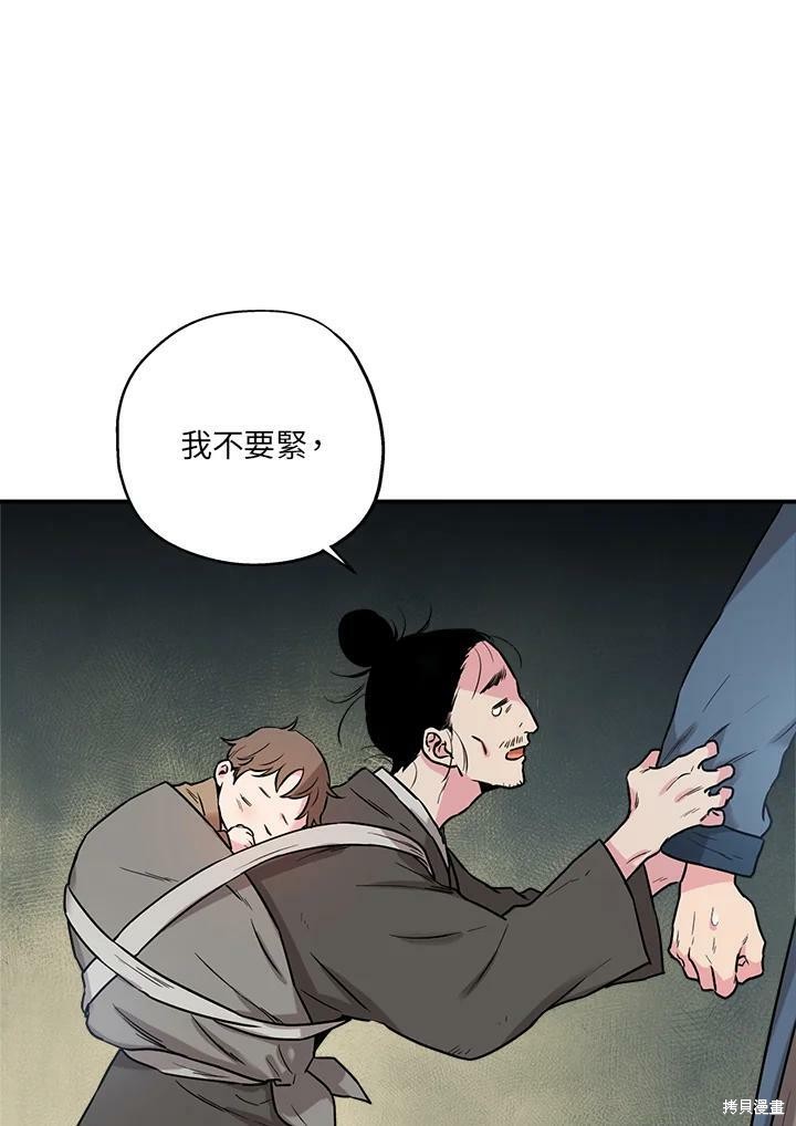 《武侠之恶女我最强！》漫画最新章节第25话免费下拉式在线观看章节第【36】张图片