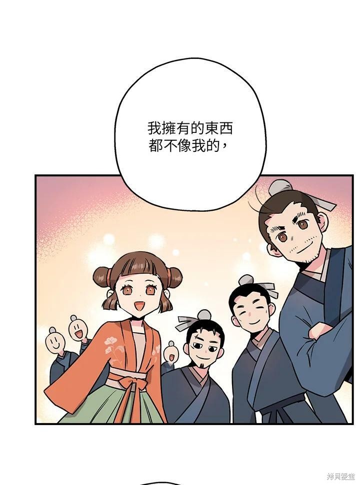 《武侠之恶女我最强！》漫画最新章节第33话免费下拉式在线观看章节第【20】张图片