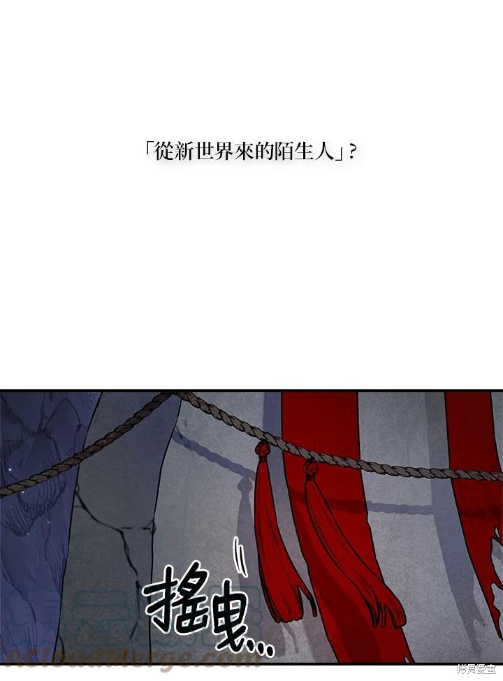 《武侠之恶女我最强！》漫画最新章节第32话免费下拉式在线观看章节第【55】张图片