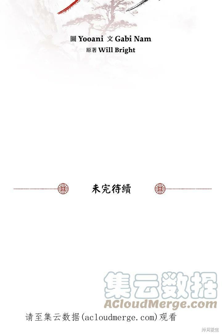 《武侠之恶女我最强！》漫画最新章节第26话免费下拉式在线观看章节第【91】张图片