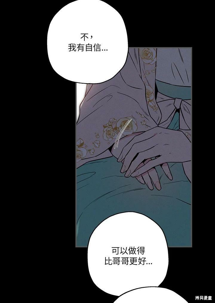 《武侠之恶女我最强！》漫画最新章节第40话免费下拉式在线观看章节第【5】张图片