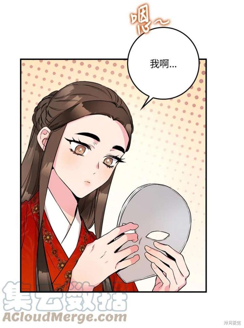 《武侠之恶女我最强！》漫画最新章节第72话免费下拉式在线观看章节第【37】张图片