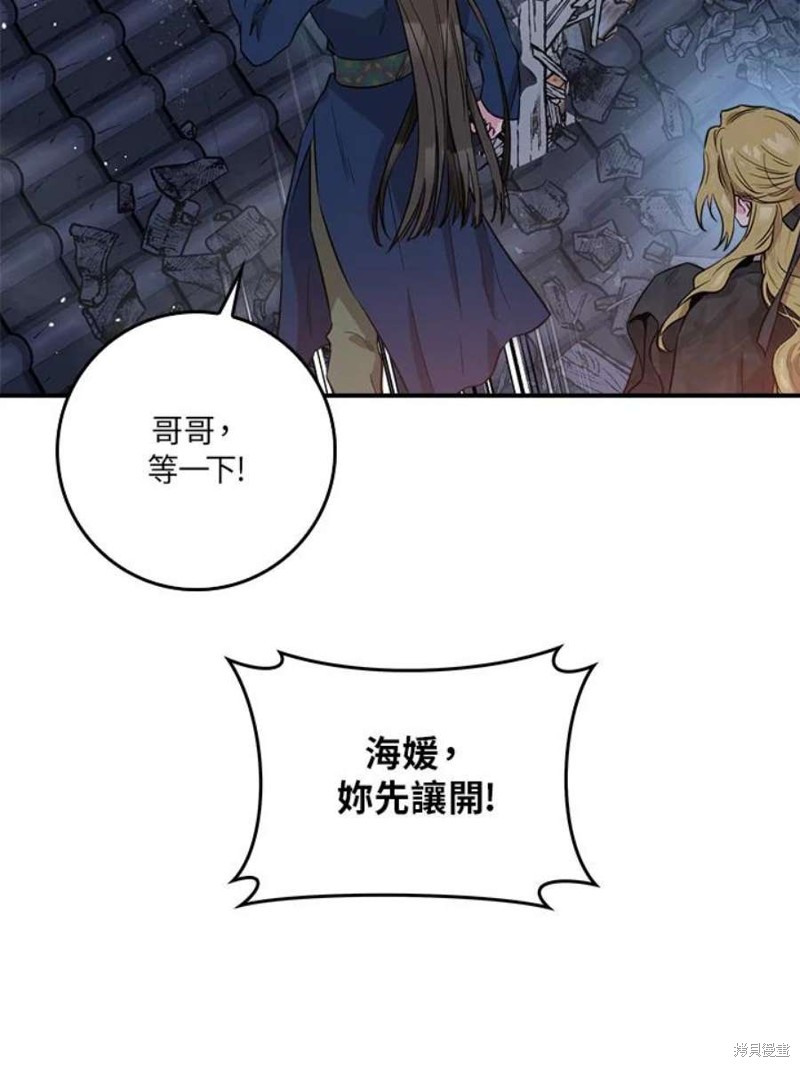 《武侠之恶女我最强！》漫画最新章节第74话免费下拉式在线观看章节第【9】张图片