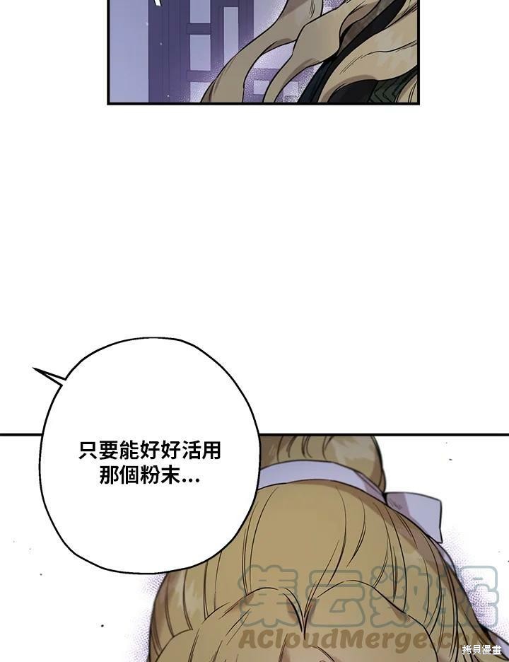 《武侠之恶女我最强！》漫画最新章节第49话免费下拉式在线观看章节第【76】张图片