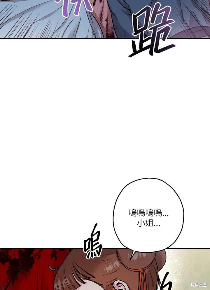 《武侠之恶女我最强！》漫画最新章节第31话免费下拉式在线观看章节第【44】张图片