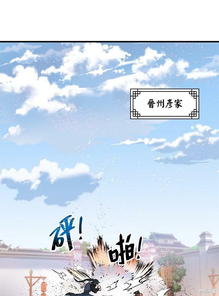 《武侠之恶女我最强！》漫画最新章节第14话免费下拉式在线观看章节第【47】张图片