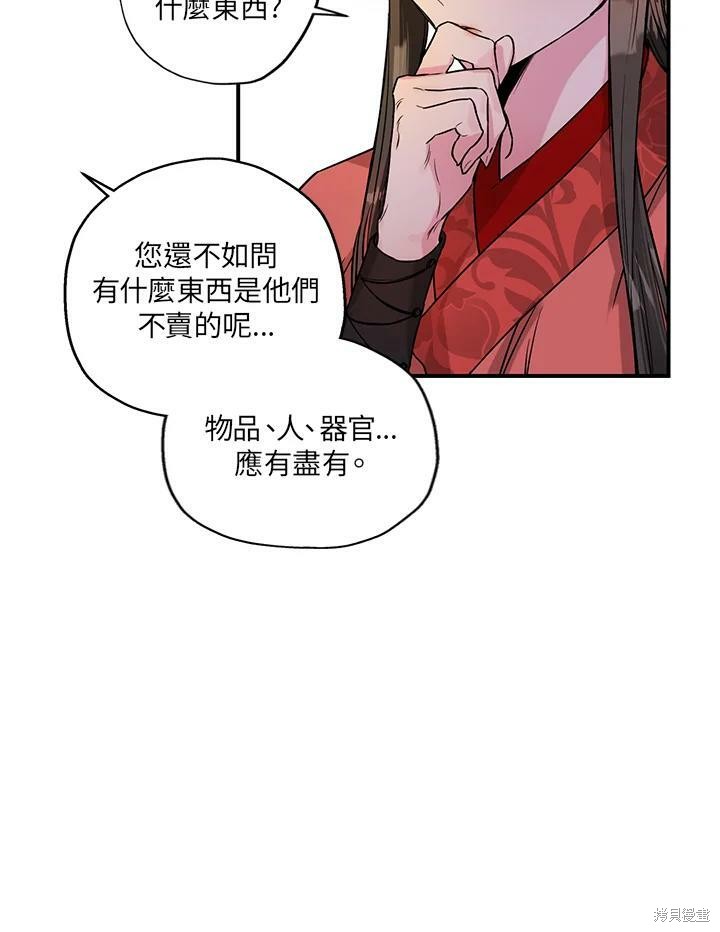 《武侠之恶女我最强！》漫画最新章节第16话免费下拉式在线观看章节第【35】张图片