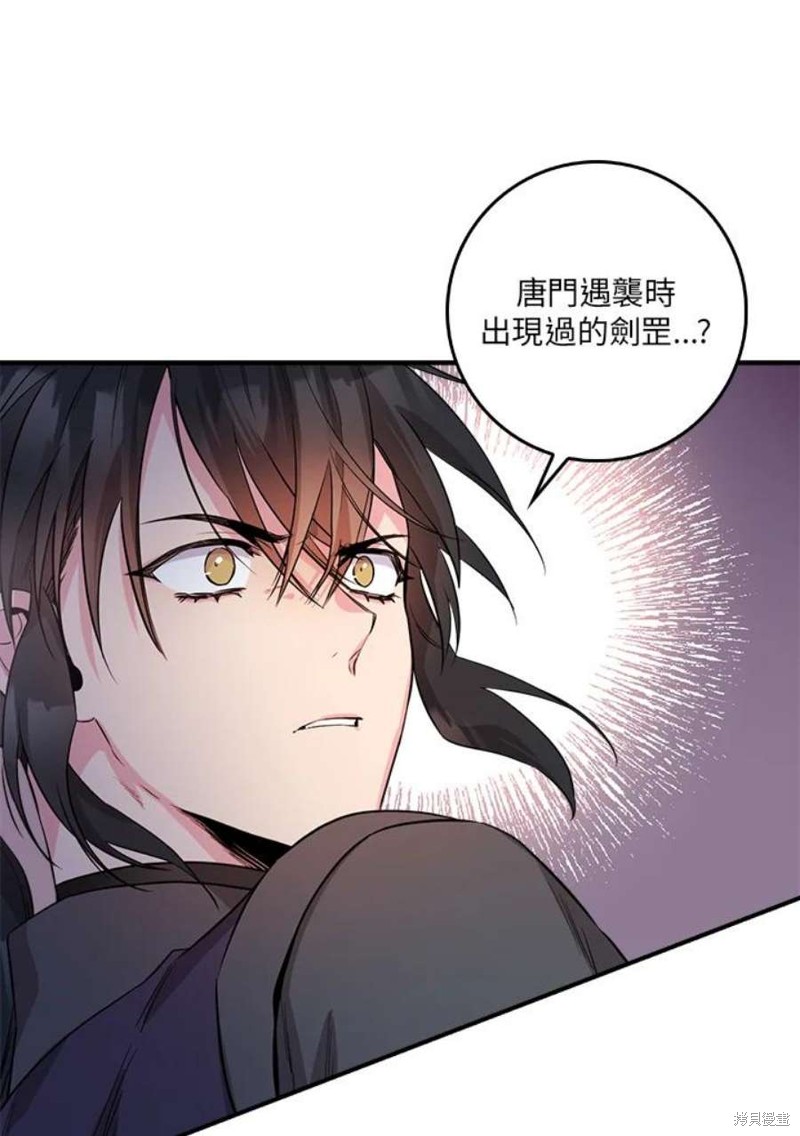 《武侠之恶女我最强！》漫画最新章节第74话免费下拉式在线观看章节第【23】张图片