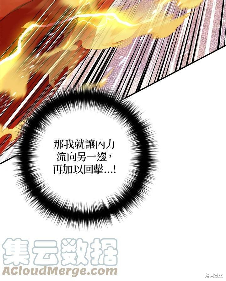 《武侠之恶女我最强！》漫画最新章节第55话免费下拉式在线观看章节第【53】张图片