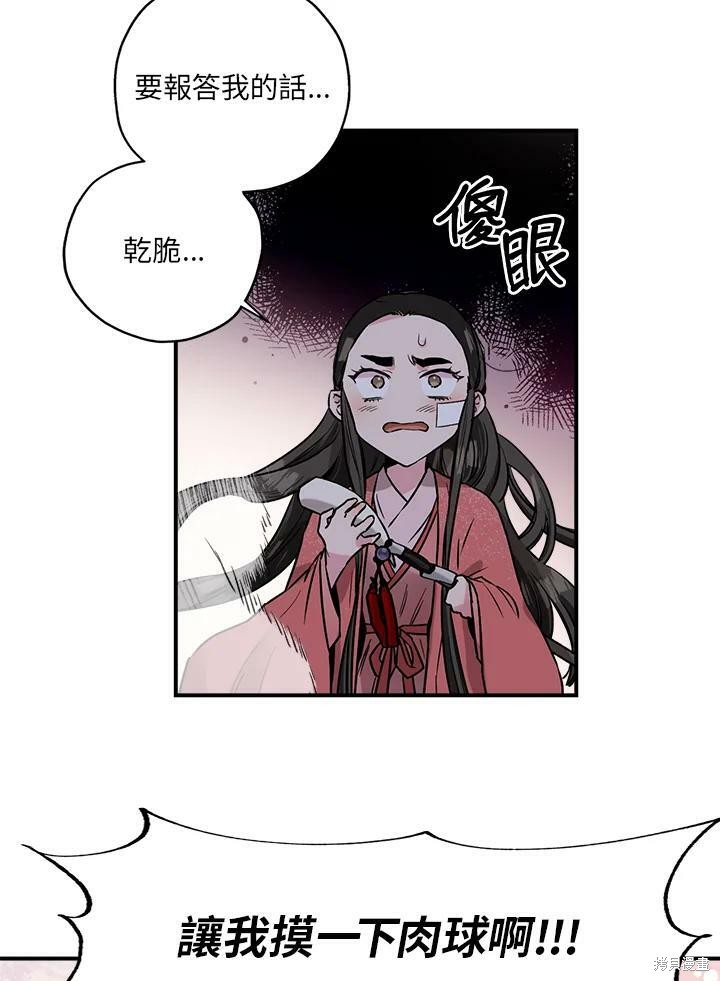 《武侠之恶女我最强！》漫画最新章节第22话免费下拉式在线观看章节第【56】张图片