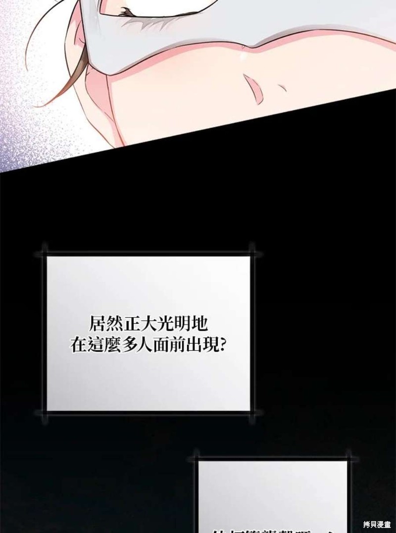 《武侠之恶女我最强！》漫画最新章节第72话免费下拉式在线观看章节第【67】张图片