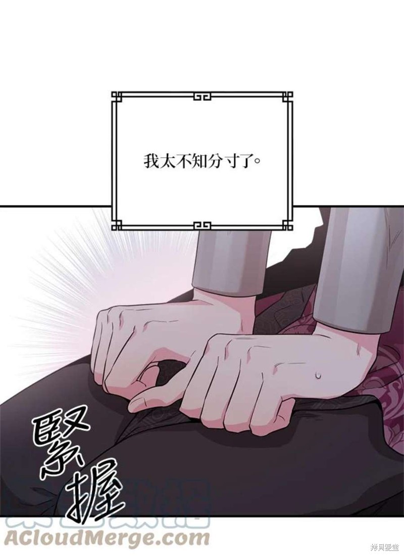 《武侠之恶女我最强！》漫画最新章节第66话免费下拉式在线观看章节第【69】张图片