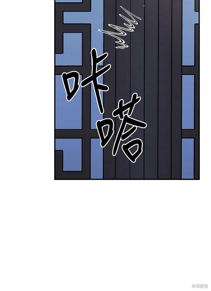 《武侠之恶女我最强！》漫画最新章节第52话免费下拉式在线观看章节第【72】张图片